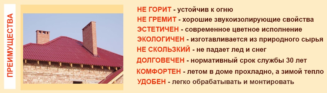 Преимущества волнового шифера по сравнению с другими кровельными материалами